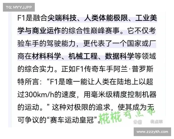 三大体育赛事活跃群众、聚焦全球三大体育盛事奥运会世界杯与F1的辉煌篇章 三大体育赛事活跃群众、聚焦全球三大体育盛事奥运会世界杯与F1的辉煌篇章