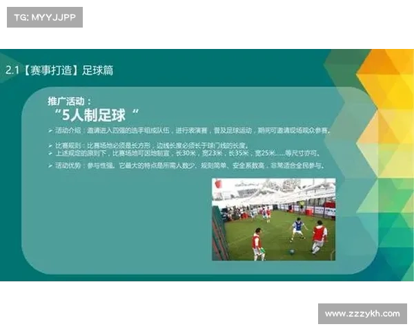 体育赛事招商文件-体育赛事招商方案模板 体育赛事招商文件-体育赛事招商方案模板